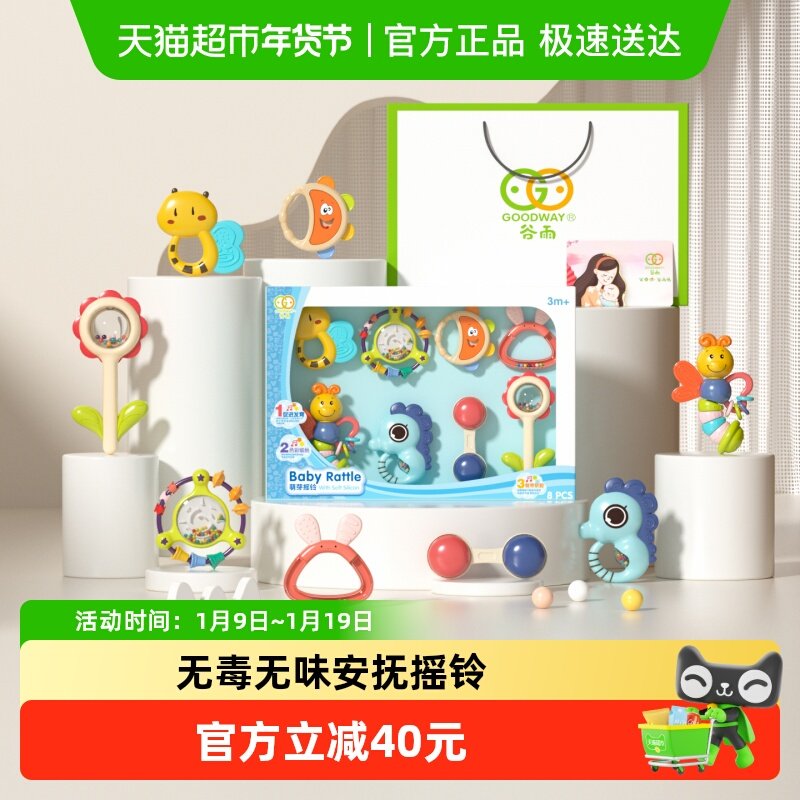 谷雨啃咬牙胶摇铃安抚玩具宝宝训练磨牙棒奶嘴早教玩具6-12个月,玩具/童车/益智/积木/模型,摇铃,淘宝优惠券,粉丝福利购,淘宝优惠卷