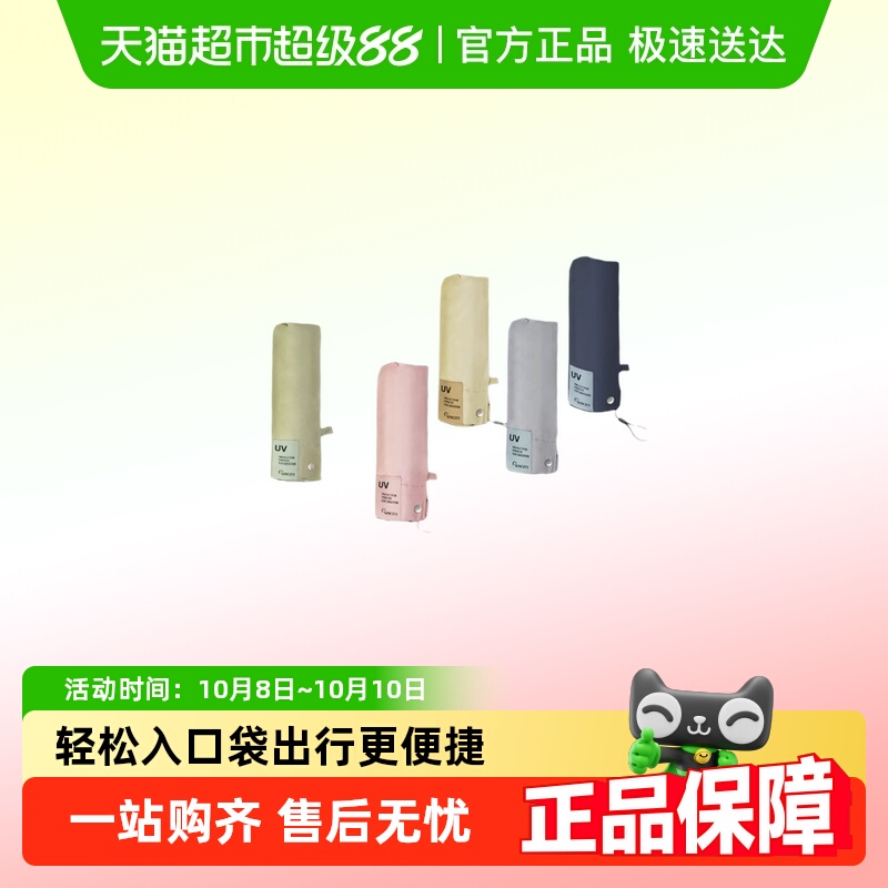 太阳城太阳伞超轻便遮阳伞小巧便携女防晒伞防紫外线高颜雨伞
