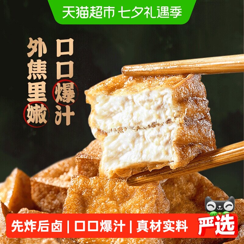 好巴食捞汁菌菇虎皮豆腐四川特产南溪豆干办公室零食麻酱辣卤味