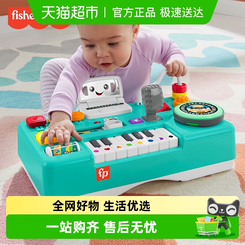 费雪智玩学习桌早教双语音乐桌智玩多功能益智可拆卸儿童玩具
