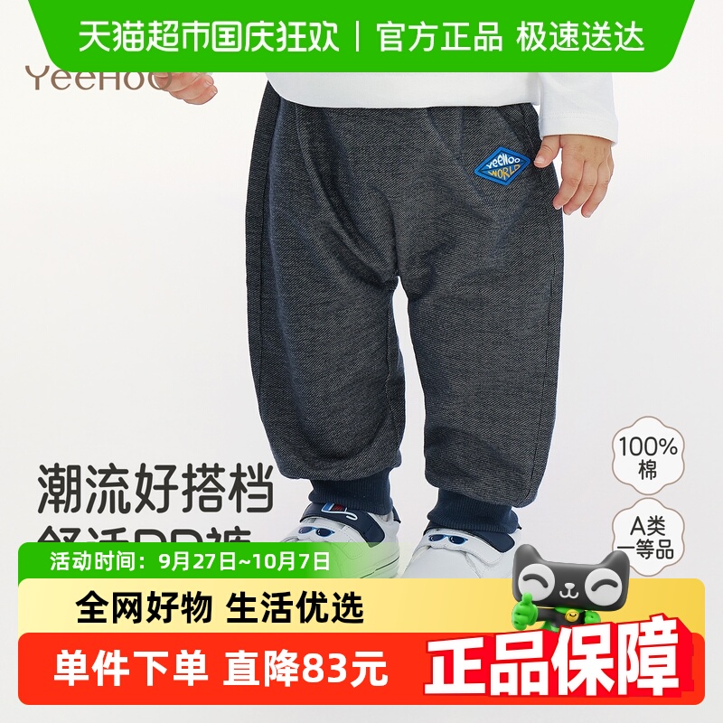 英氏纯棉宽松裤子宝宝屁屁裤