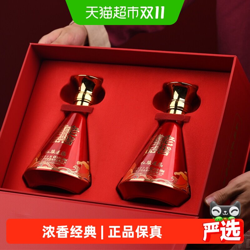 泸州老窖藏品红骏送福 500ml*2双支礼盒装白酒 纯粮浓香型52度