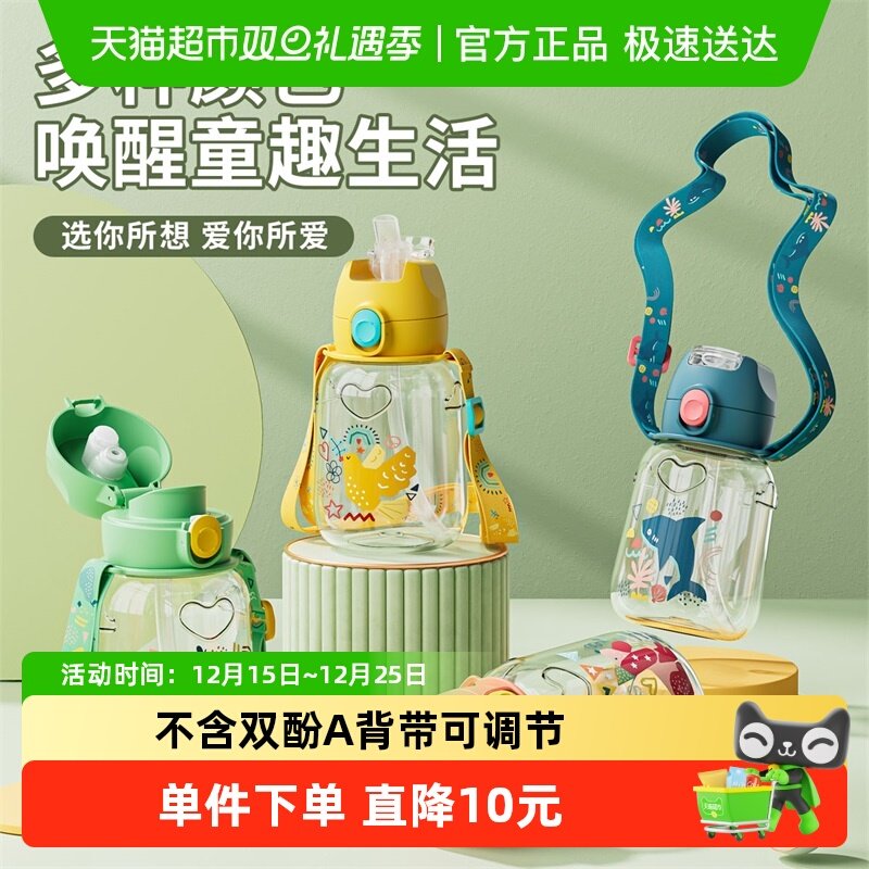 Jeko＆Jeko儿童吸管双饮杯水壶