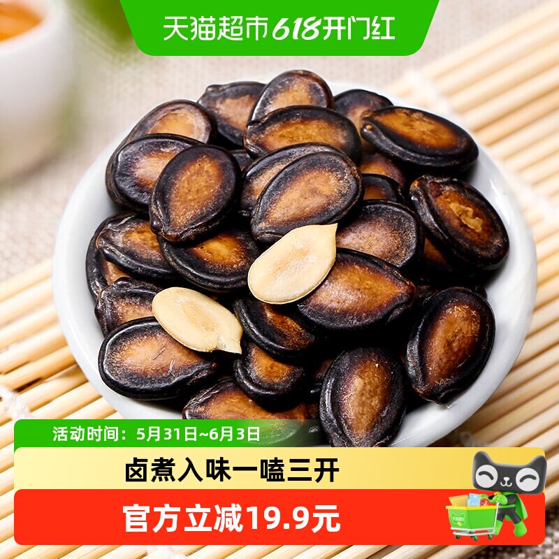 正林甘草味大片黑瓜子1.1kg炒货干果干货零食特产休闲食品小吃