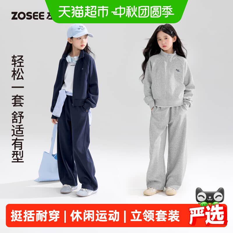 左西2026新款女童套装柔软有型