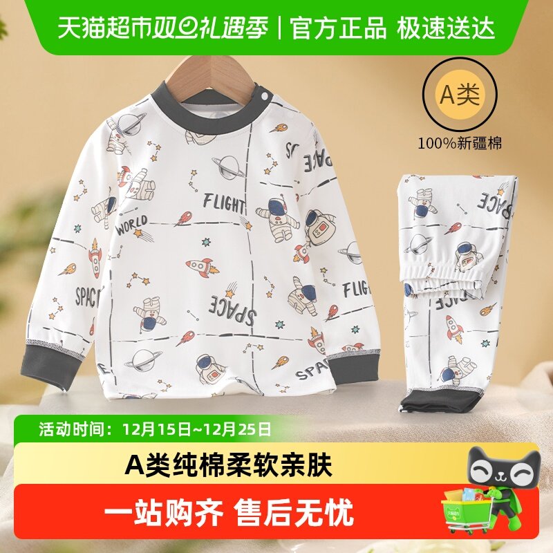 婴蓓依纯棉秋冬秋衣秋裤套装