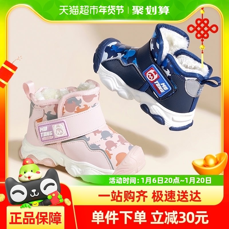 ��ͯСͯѩ��ѥ2024�����¿���ͯ���޼Ӻ��ײ��ѥ������ŮͯЬ