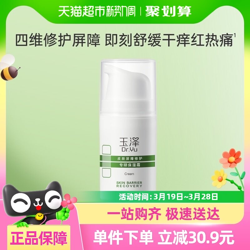 ����Ƥ�������޻�ר�б�ʪ��ˮ˪����˪�滺��˪���м�15g