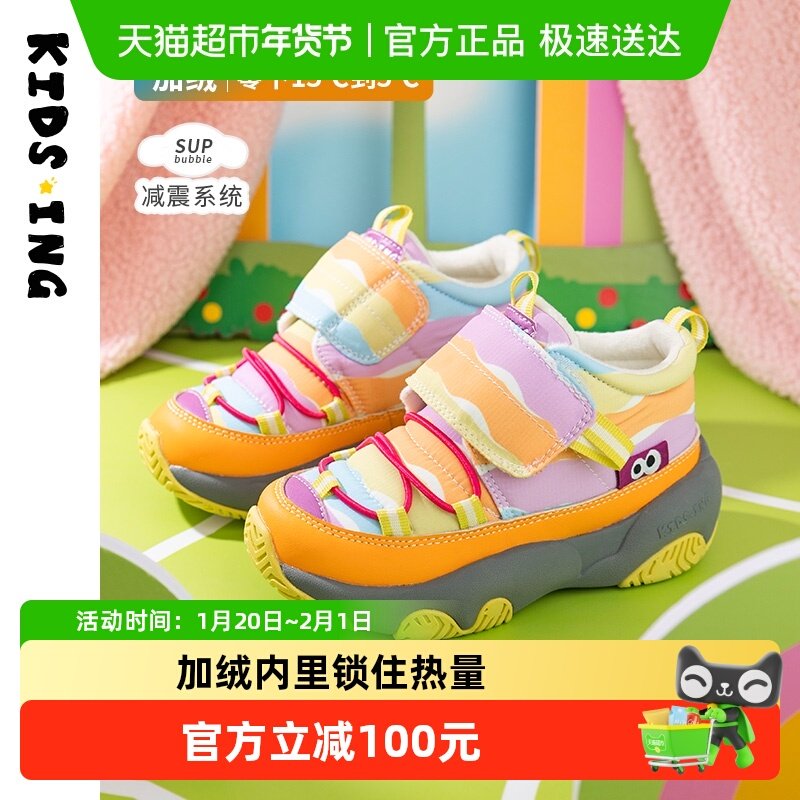 kidsing可迪星女童棉鞋运动鞋冬季新款儿童大童加绒软底二棉鞋,童鞋/婴儿鞋/亲子鞋,棉鞋,淘宝优惠券,粉丝福利购,淘宝优惠卷