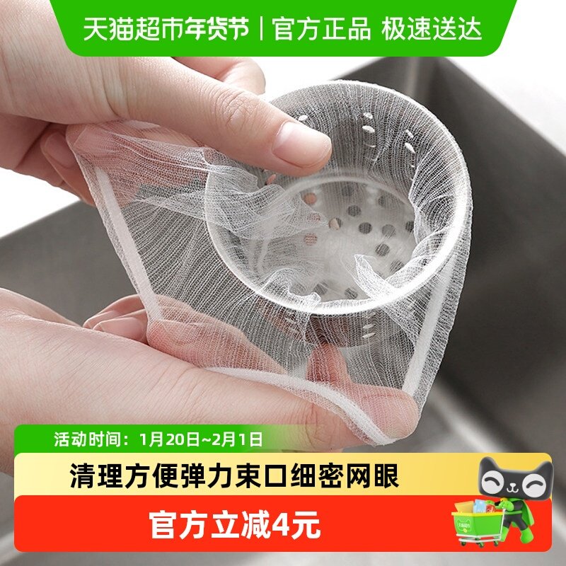 千屿水槽过滤网300只下水道过滤网厨房水池水槽一次性清洁网袋,家庭/个人清洁工具,水槽过滤网,淘宝优惠券,粉丝福利购,淘宝优惠卷
