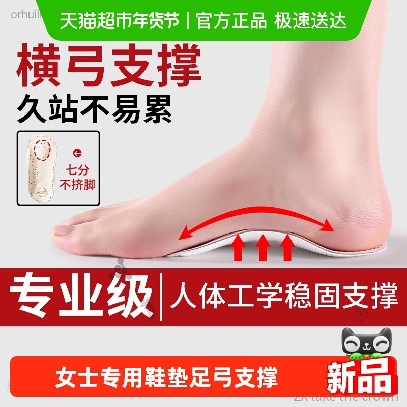 扁平足矫正鞋垫女款足弓支撑重度xo型腿女士防脚痛内八字直腿神器,服饰配件/皮带/帽子/围巾,鞋垫,淘宝优惠券,粉丝福利购,淘宝优惠卷