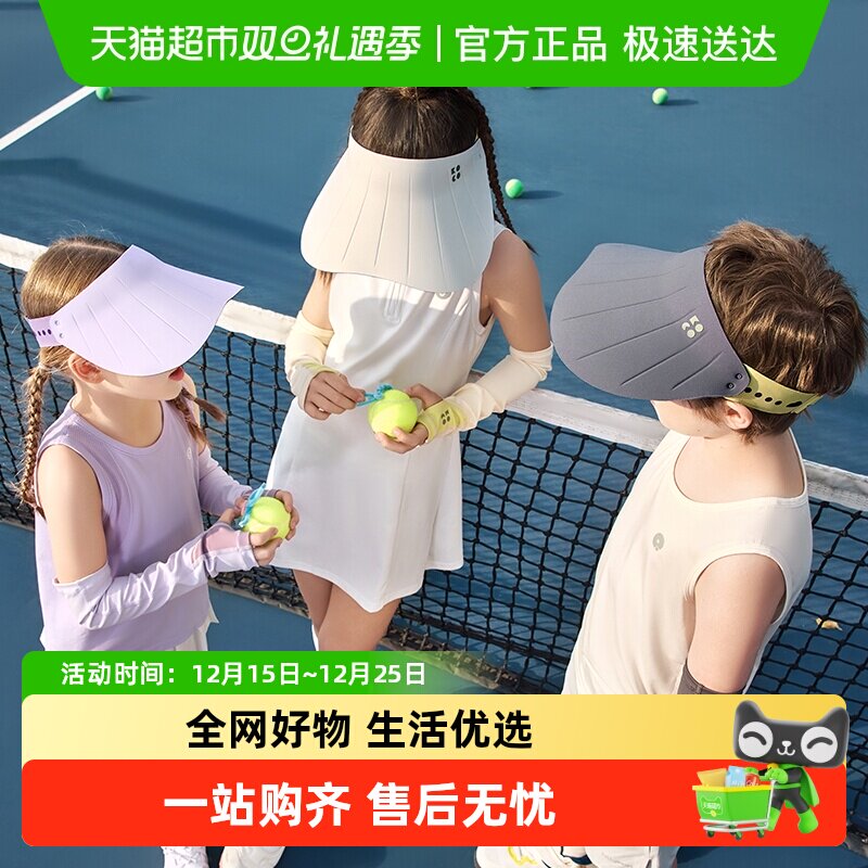 KK树原纱儿童防晒帽宝宝空顶男童女童棒球遮阳帽子沙滩大帽檐夏季