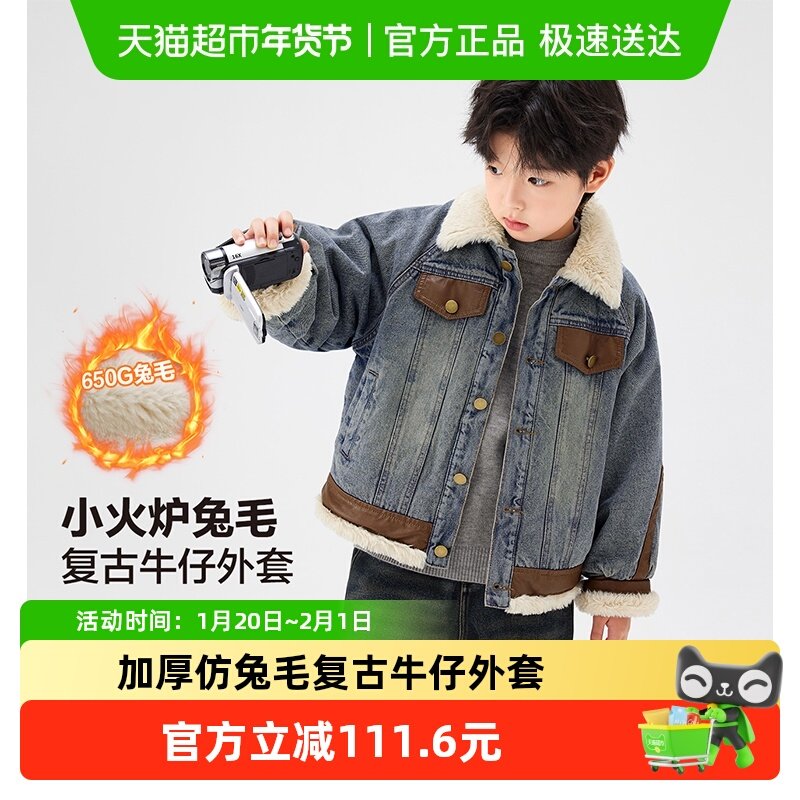 左西童装男童加厚仿兔毛牛仔外套儿童棉服棉衣冬装2025新款洋气潮,童装/婴儿装/亲子装,儿童牛仔外套,淘宝优惠券,粉丝福利购,淘宝优惠卷
