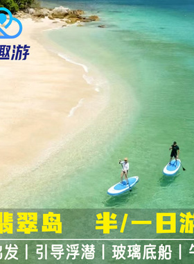 澳洲晚出发Fitzroy Island Adventures凯恩斯翡翠岛半日游一日游