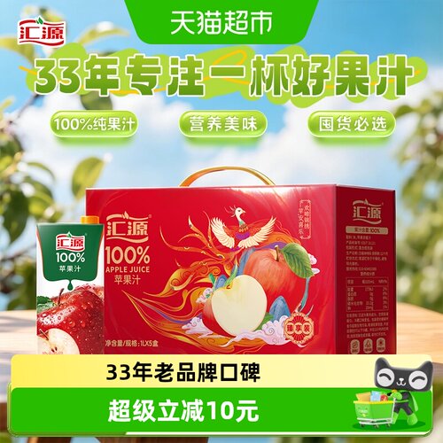 汇源纯果汁桃苹果汁礼盒