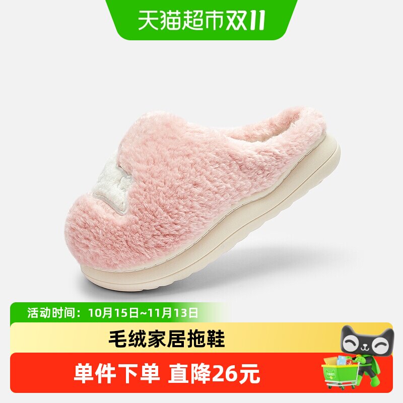 巴拉巴拉男女童棉拖鞋