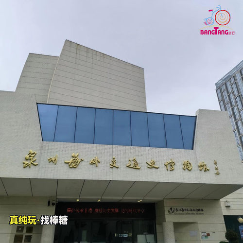 【真纯玩】泉州海交馆讲解