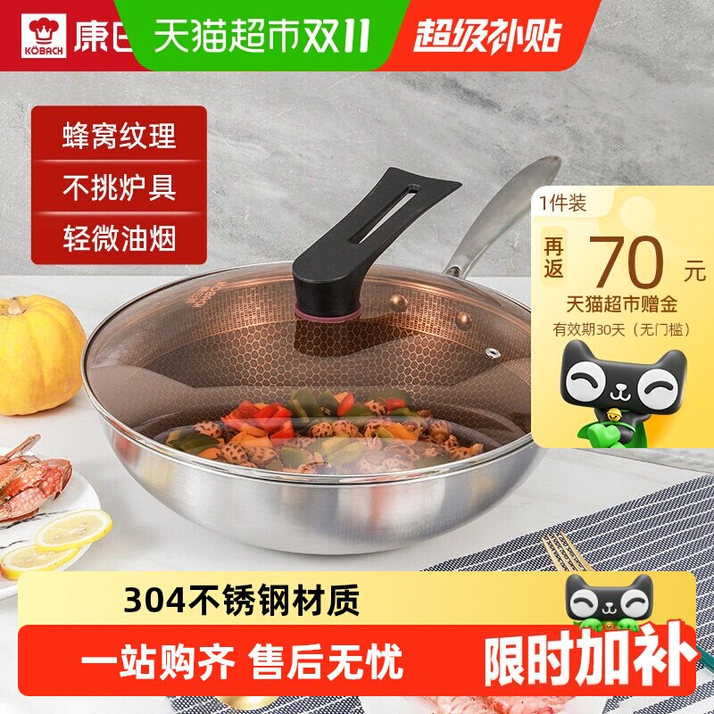 康巴赫旗舰不锈钢家用蜂窝炒锅电磁炉煤气炉通用防粘锅炒菜锅
