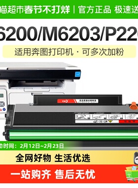 彩格适用Pantum奔图M6200w硒鼓PD-203t P2200w M6203打印机P2228