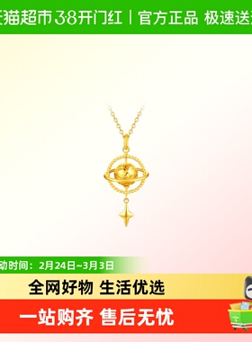 周大福爆闪碎金鱼鳞星球小行星足金黄金吊坠女计价EOF1963礼物