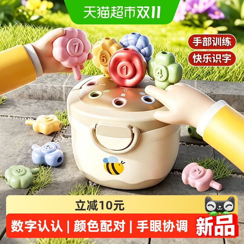 花朵数字插插乐儿童益智玩具3+宝宝启蒙认数形状配对积木早教礼物