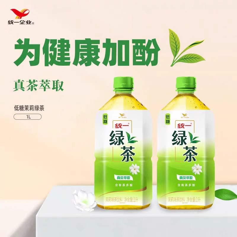 统一绿茶正品1Lx8瓶低糖茉莉味茶饮料真茶萃取含茶多酚夏季饮品