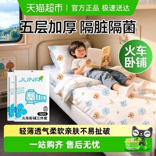 骏日火车卧铺一次性三件套床单被套枕套隔脏高铁座椅套动车遮挡帘