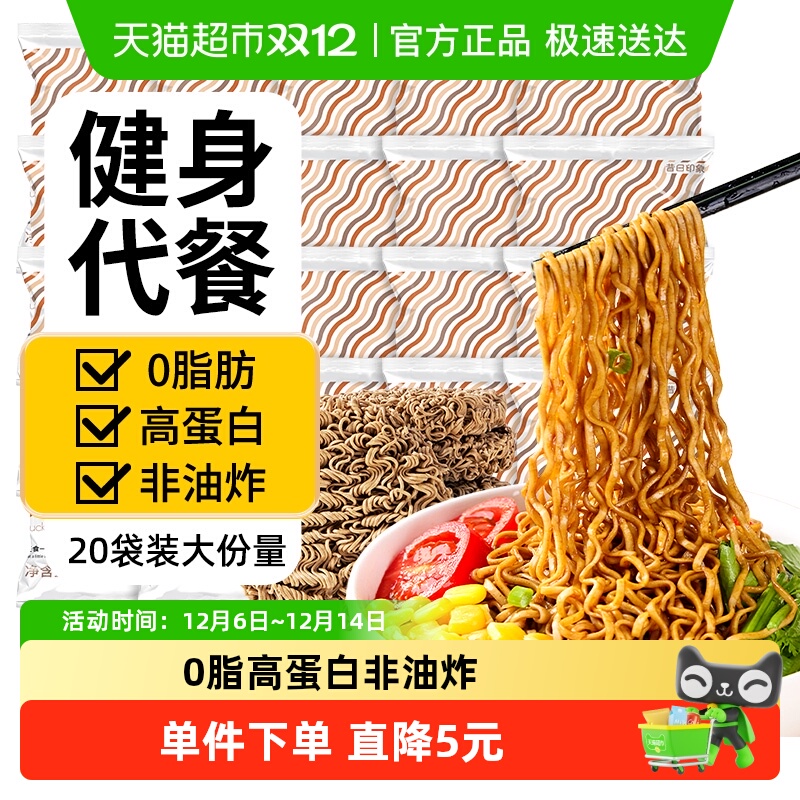 0脂荞麦方便面20袋非油炸
