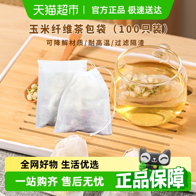 Edo茶包袋泡茶中药卤料包一次性