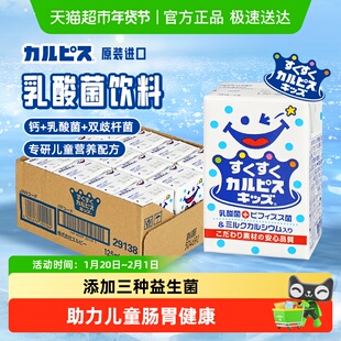 日本进口可尔必思Calpis儿童乳酸菌风味饮料益生菌礼物整箱装