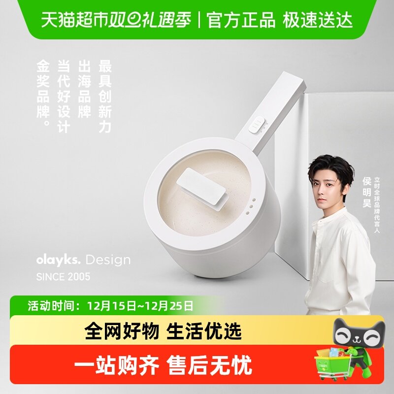 olayks立时学生多功能电锅炒锅