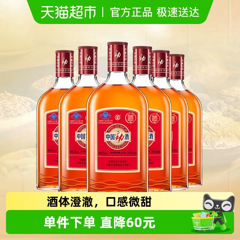 劲牌中国劲酒35度680ml*6瓶养生酒保健酒整箱装大瓶正品酒水