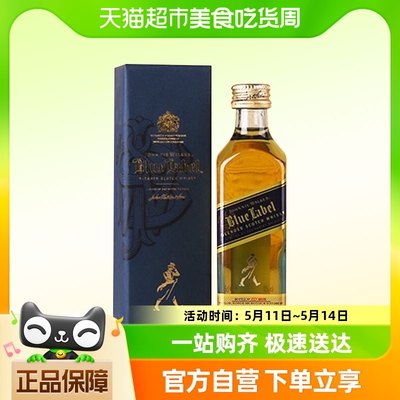 便利店调酒尊尼获加50