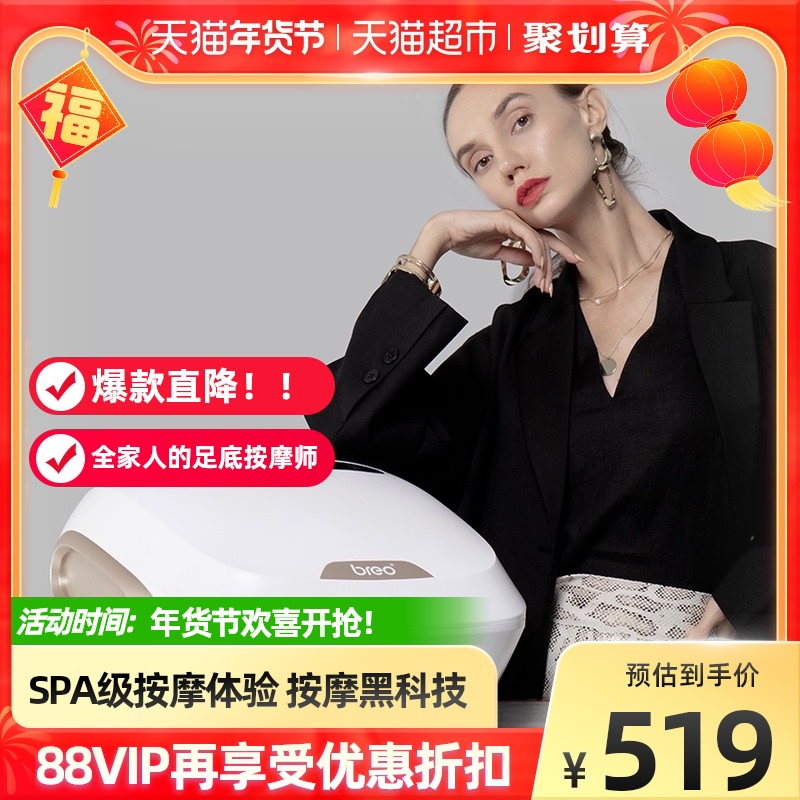 年货礼物倍轻松时尚智能足疗机足部按摩美腿脚底按摩仪足底按摩器