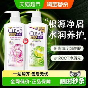 清扬洗发水控油去屑止痒洗发水生姜女士 下拉享更多优惠