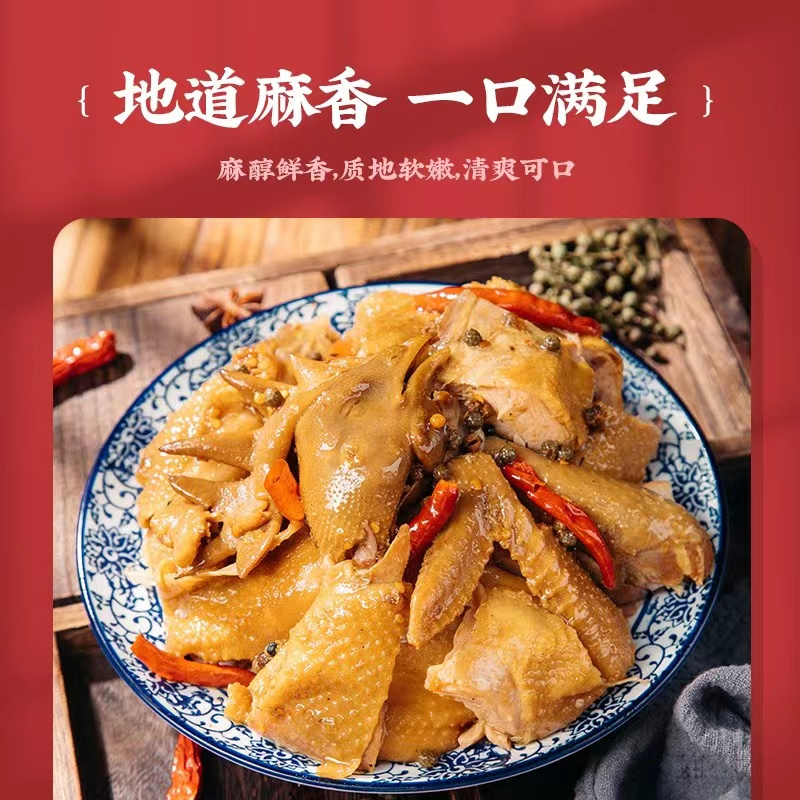 椒麻过瘾肉质劲道麻辣鲜香营养丰富销魂入