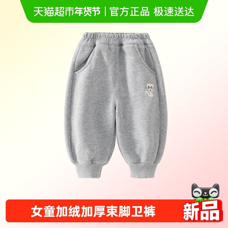 班喜迪女童裤子冬装2025新款宝宝加绒加厚休闲裤婴儿冬季儿童卫裤,童装/婴儿装/亲子装,裤子,淘宝优惠券,粉丝福利购,淘宝优惠卷