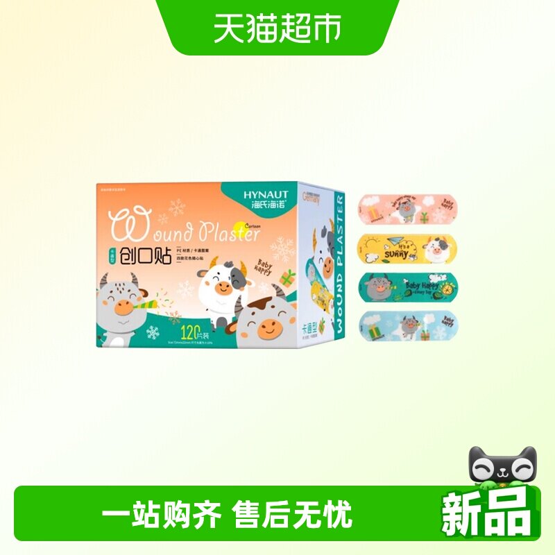 海氏海诺卡通创可贴儿童可爱防水创口贴透气止血贴小创口ok绷便携