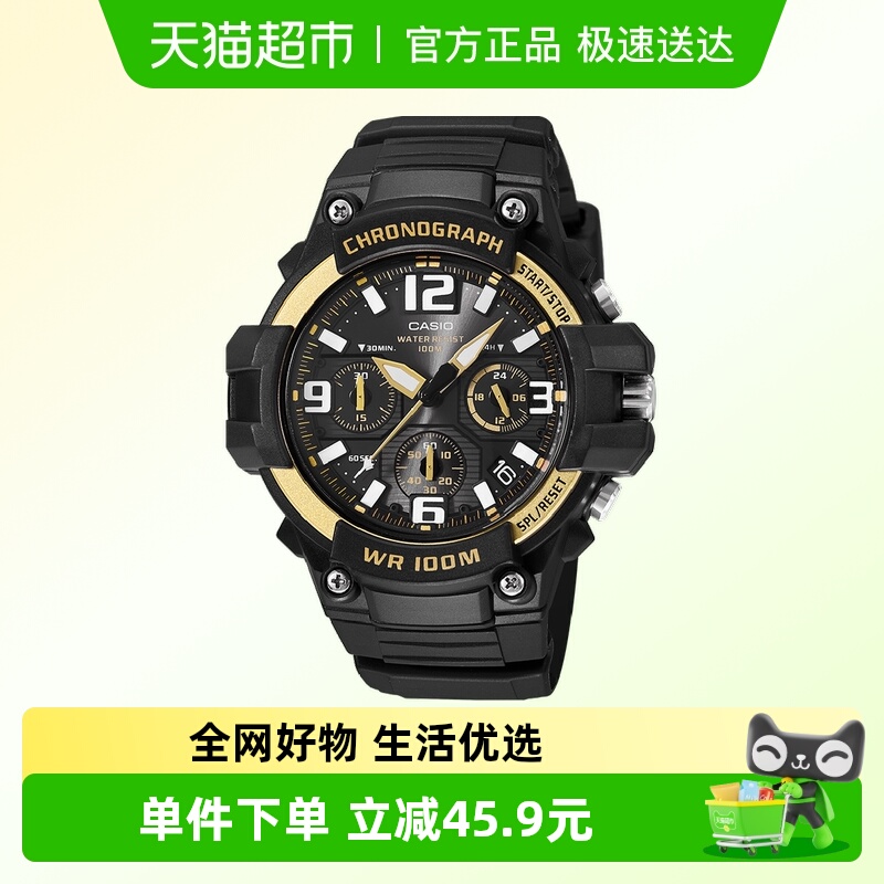 卡西欧运动学生手表MCW-100H-9A2