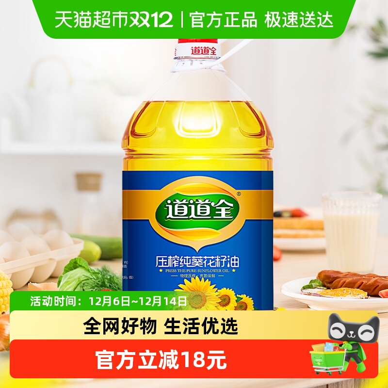 道道全葵花籽油纯正清香食用油