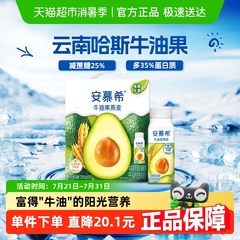 安慕希希腊风味牛油果/黄桃/草莓燕麦酸奶可选早餐营养送礼礼盒