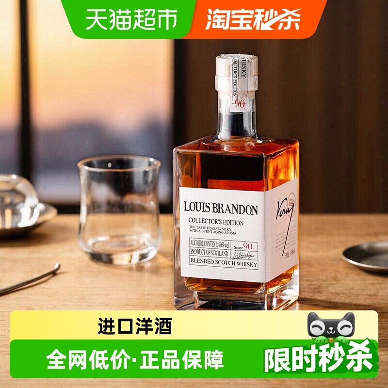PASSTON派斯顿苏格兰烟熏威士忌图片