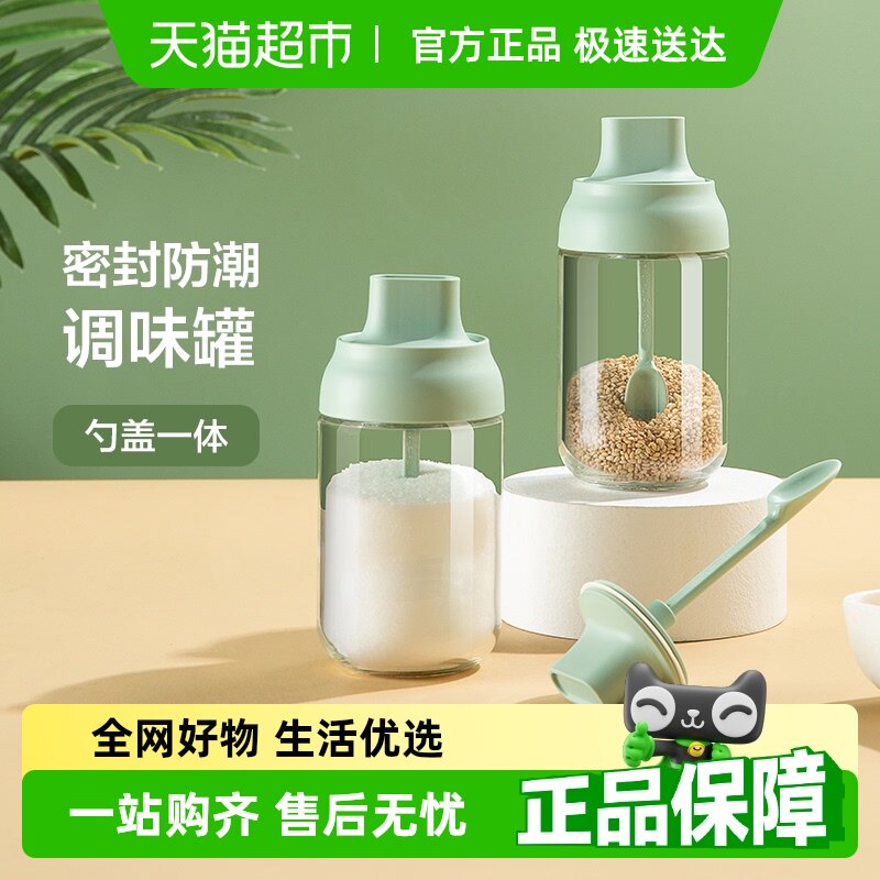 双枪调料瓶勺盖一体调味瓶调料罐厨房家用盐罐调料收纳瓶