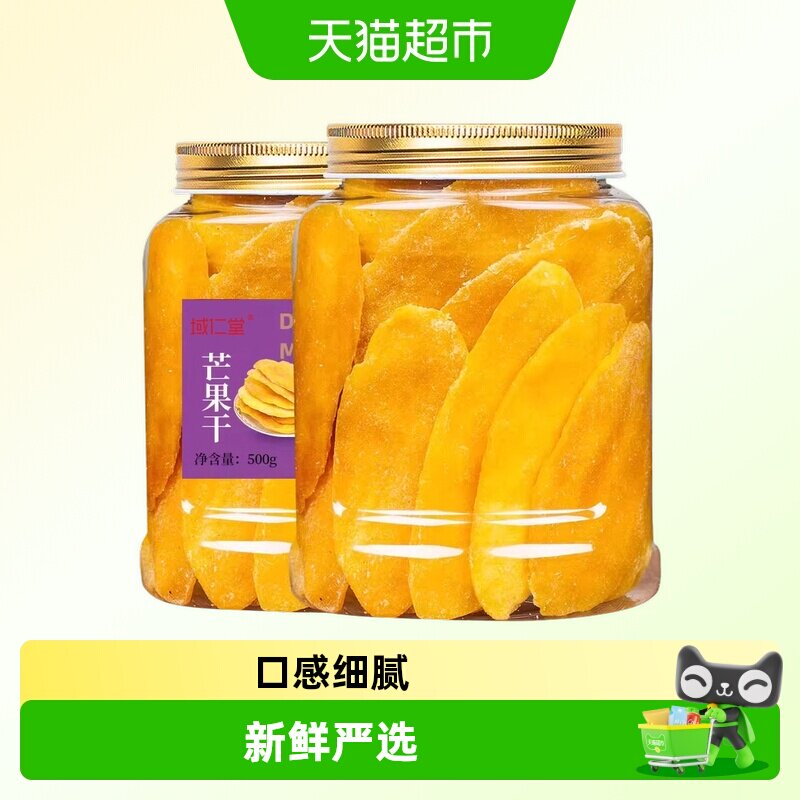 原味大片芒果干罐装泰国风味新鲜果脯果干软糯香甜休闲零食