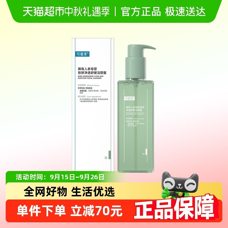 �ɸ������������150mL/ƿϡ���˲��������о�͸�滺������