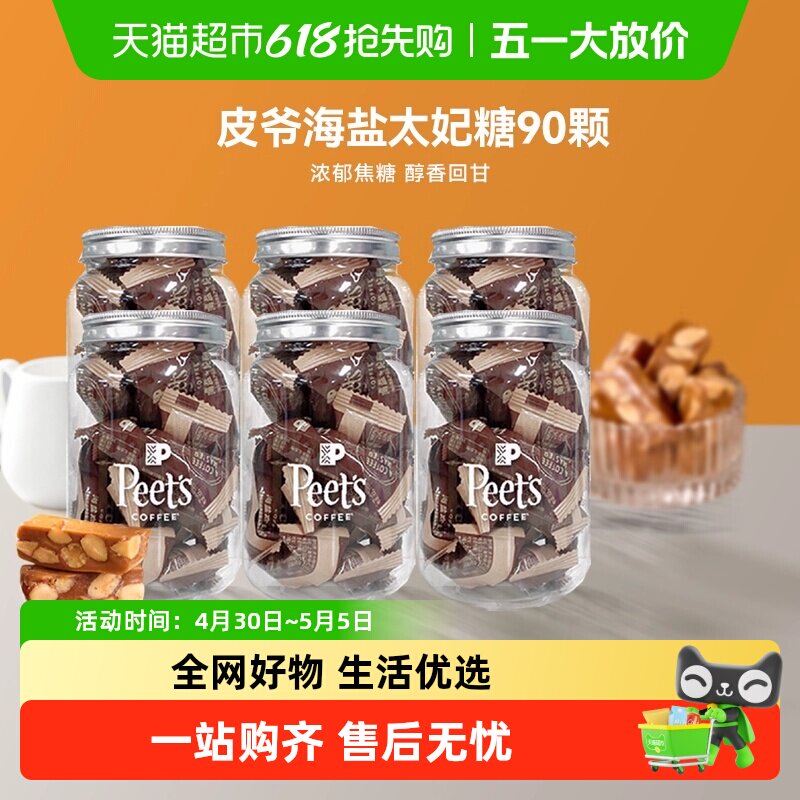Peet'sCoffeeƤү���Ⱥ���̫���Ƿ�ʽ���ʹ����Ƕ�����װ105g*6�� 164.2Ԫ(��88VIP 95��)