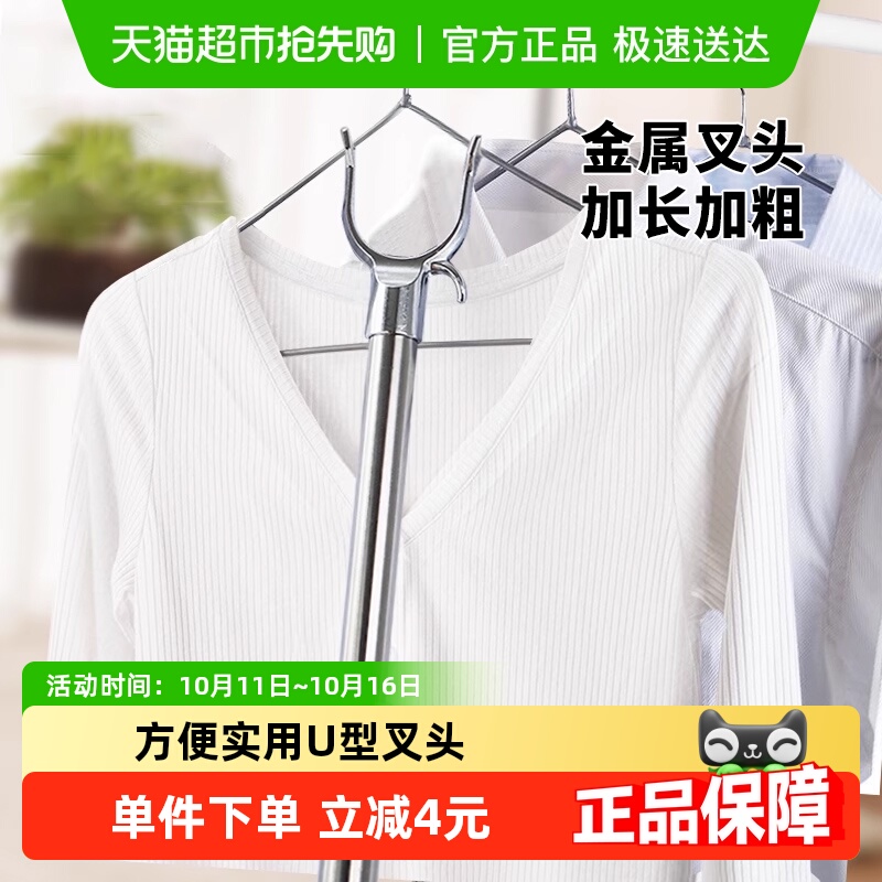 edo撑衣杆可伸缩挑衣杆晾衣架