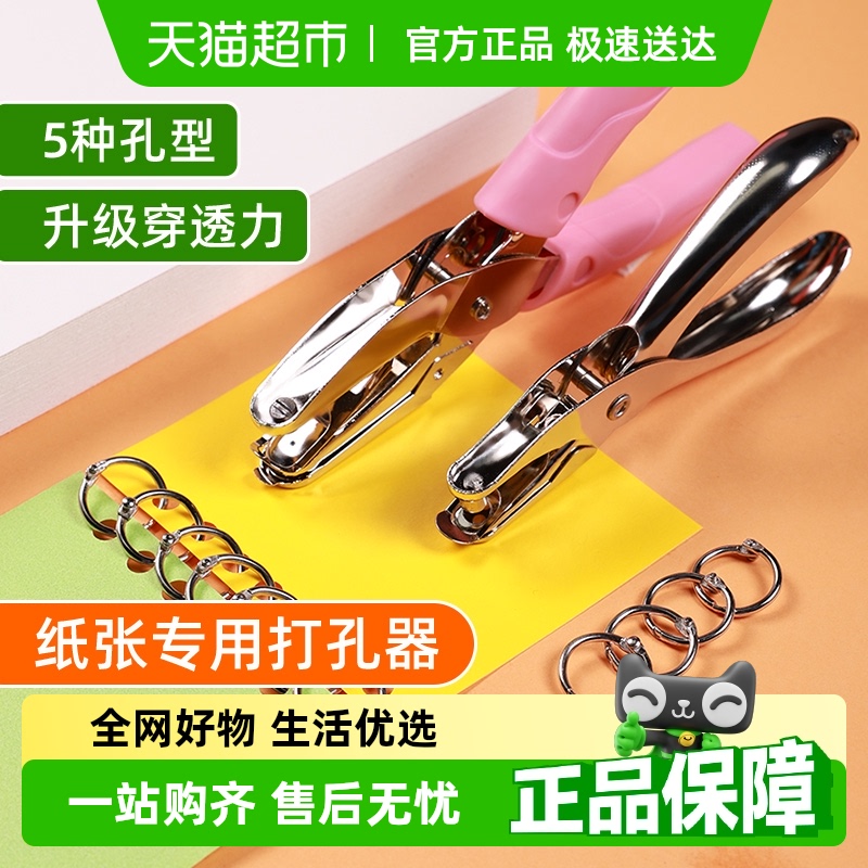 多孔活页打孔器多功能打洞器活页本圆环考试考研学习收纳打洞神器