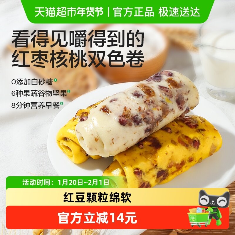 宝宝馋了红枣核桃馒头卷无添加白砂糖儿童早餐速食辅食食谱,婴童食品,米粉/米糊,淘宝优惠券,粉丝福利购,淘宝优惠卷