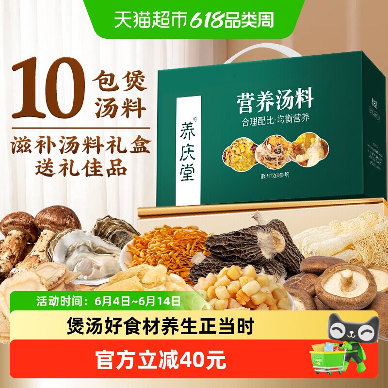 煲汤料广东药膳礼盒广式炖鸡汤料滋补汤料包炖汤送礼